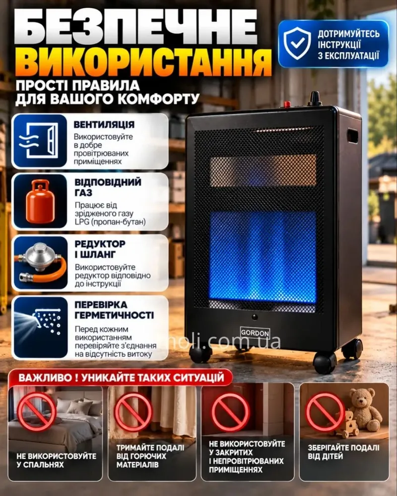 Безпечне використання: прості правила