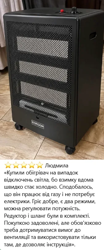 Відгук Людмили